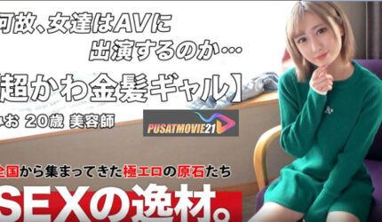 Cover Jav AnnieGChanMakeup